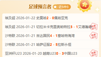 英超新赛季,争冠前瞻,曼城阿森纳,2026世界杯,世界杯赛程,举办城市,赛事亮点,参赛球队