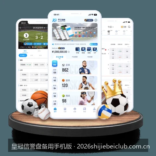 皇冠体育手机客户端APP安全下载与安装教程