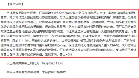 大乐透期号阿甲拉努斯专家推荐：连胜分析及前区十码预测