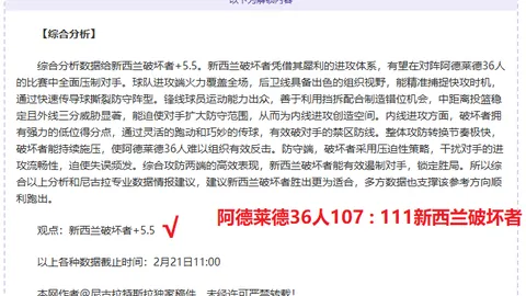 尼克斯对阵黄蜂：NBA常规赛专家质合推荐分析