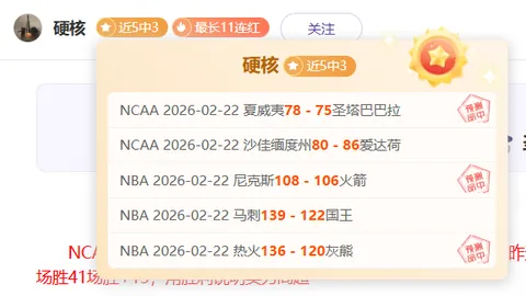 昨墨超美职5场全胜【王牌墨超】信心强烈