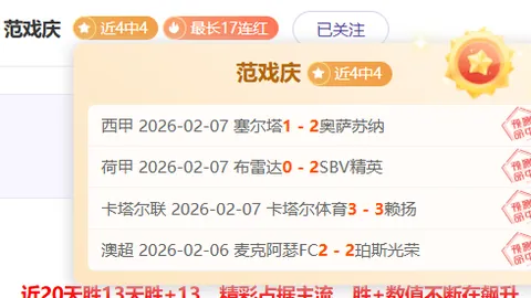 火力全开！佩雷拉对垒巴兰基亚青年，近10战8胜荣耀对决，哥伦甲精彩专场大揭秘！