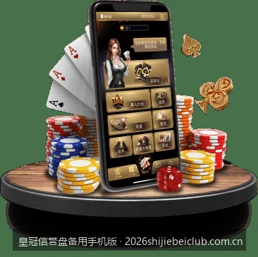 皇冠信誉盘备用手机版｜移动端访问皇冠信用盘常见异常及快速解决办法